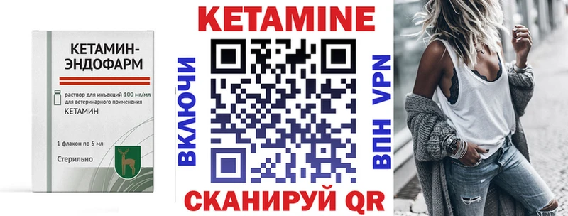 Кетамин ketamine  Наволоки 