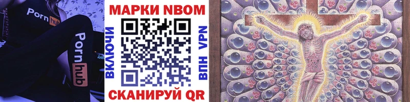Марки N-bome 1500мкг  МЕГА ONION  Наволоки 